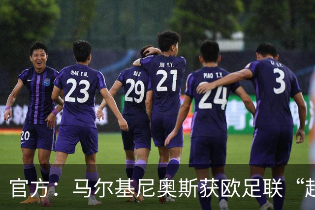 官方：马尔基尼奥斯获欧足联“超越比赛”奖，他曾在欧冠夺冠后安慰枪手球员